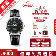 【二手99新】歐米茄（OMEGA）碟飛系列腕表 自動機械瑞表蝶飛大盤簡約商務風蝶飛男女手表 36.5黑盤皮帶4875.50.01