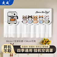 爽威空調(diào)擋風簾 空調(diào)罩月子嬰兒防直吹擋板1P/1.5P/2P遮風板出風口防導風罩掛式94cm長 K14