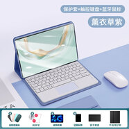 Qise【豪華六件套】適用華為MatePadPro12.2鍵盤保護套2025新款華為平板Pro12.2藍牙觸控鍵盤鼠標(biāo)套裝 熏衣紫【觸控款】保護套+鍵盤+鼠標(biāo)+鋼化膜+觸屏筆 華為MatePadPro
