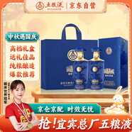 五糧液股份 中秋送禮 富貴吉祥藍(lán)裝 52度500ml*2瓶固態(tài)法濃香型白酒禮盒