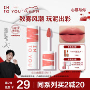 INTO YOU女主角唇泥霧面唇頰兩用唇釉口紅七夕情人節禮物女EM17蜜桃山楂