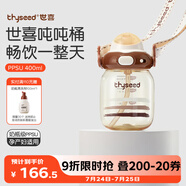 世喜噸噸桶兒童水杯1-3歲直飲吸管杯PPSU大寶寶400ml幼兒園夏季水壺