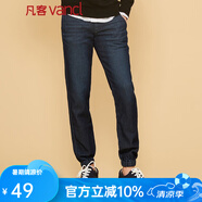 凡客誠(chéng)品vancl新疆棉牛仔褲休閑長(zhǎng)褲男針織收口褲 男款 靛藍(lán) S