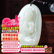 禾玉和田玉吊墜 生肖蛇普賢菩薩本命年八大守護神本命佛觀音笑佛項鏈 屬羊猴-大日如來