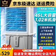 澳柯瑪空調扇家用冷風(fēng)扇商用空調風(fēng)扇水冷風(fēng)扇移動(dòng)工業(yè)冷風(fēng) 高1.02米定時(shí)遙控款商用/家用