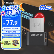 三星（SAMSUNG）64GB USB3.1 U盤 FIT升級版+電腦車載迷你優(yōu)盤 高速便攜 學(xué)生辦公 讀速300MB/s（Gen 1）