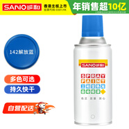 三和 普通自噴漆手噴漆變色龍 工業(yè)防腐漆 金屬防銹漆 汽車(chē)輪轂改色劃痕修復自動(dòng)噴漆 350ML NO.142解放藍