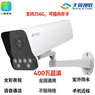 天翼電信版瑩石TT1C攝像頭400萬(wàn)全彩夜視天翼視聯(lián)室外機監控器全網(wǎng)通 400萬(wàn)瑩石TT1C小翼管家 無(wú)內存 電信版全網(wǎng)通