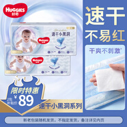 好奇金裝紙尿褲超薄透氣夏季干爽尿不濕嬰兒尿褲 M54*2片【金裝紙尿褲】