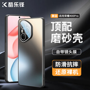酷樂鋒【流光AG磨砂】適用榮耀400Pro手機(jī)殼/保護(hù)套HONOR 400Pro保護(hù)套鏡頭全包超薄防摔抗指紋男女黑色