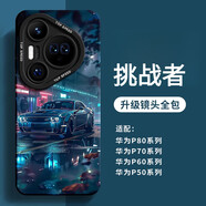 爵誠適用于華為pura80/70pro手機殼炫酷男生跑車(chē)硅膠新款保護套p80ultra個(gè)性創(chuàng  )意時(shí)尚潮流男女后殼 【戰者】硅膠軟殼 華為 Pura 70 Pro/Pro+