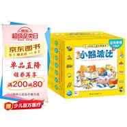 點(diǎn)讀版 小熊波比0-4歲幼兒成長圖畫書套裝全36冊禮盒裝 亮麗精美幼兒啟蒙認(rèn)知繪本3-6歲寶寶睡前故事書習(xí)慣養(yǎng)成繪本 支持老版小猴皮皮點(diǎn)讀筆
