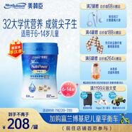 美贊臣學(xué)優(yōu)力學(xué)生兒童成長奶粉鉑金裝700g【32大學(xué)優(yōu)營養(yǎng) 成就尖子生】