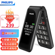 飛利浦（PHILIPS）E6615  雙屏翻蓋老人手機 全網(wǎng)通4G大字大聲超長待機老年機 學生備用按鍵專用功能機 隕石黑