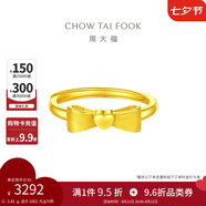周大福 愛(ài)心蝴蝶結活口黃金戒指女(工費160)約3.45g EOF100七夕