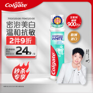 高露潔（Colgate）【孫穎莎同款】歐洲進(jìn)口密泡美白直立按壓泵式牙膏100ml溫和去漬