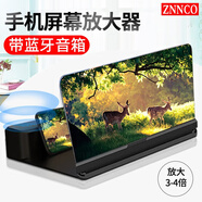 ZNNCO 手機(jī)屏幕放大器同屏器超高清網(wǎng)課視頻投影投屏放大鏡網(wǎng)紅懶人桌面支架可折疊自帶藍(lán)牙音箱擴(kuò)大器 12英寸-帶音響