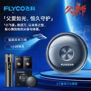 飛科（FLYCO）剃須刀電動(dòng)男士刮胡刀太空小飛碟剃須刀全身水洗生日禮物520送男朋友老公爸爸情人節(jié)禮物 FS891+【2個(gè)刀頭+鼻毛器】普通裝