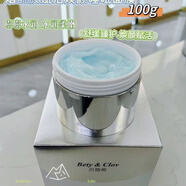 貝茵希 BETY&CLOV煙酰胺/膠原蛋白彈力面膜霜睡眠面膜100g 煙酰胺煥顏睡眠面膜