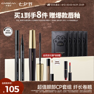 卡姿蘭（Carslan）眼妝2件套組(輕羽纖長睫毛膏8g持久眼線液筆0.5ml)七夕情人節(jié)禮物