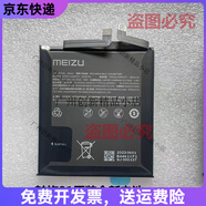 魅族（MEIZU）魅族21 21pro BA461 BA481原裝電池 原廠售后全新電池 電板電芯 原裝魅族21 BA461全新電池