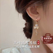 雍杰三葉草流蘇耳環(huán)女氣質(zhì)輕奢耳環(huán)2025年爆款高級感耳扣送生日禮物 三葉草流蘇耳環(huán)G216