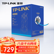 普聯(lián)（TP-LINK）六類千兆網(wǎng)線 工程級無氧銅箱線305米 CAT6類非屏蔽純銅雙絞線 家裝網(wǎng)絡(luò)監(jiān)控綜合布線 EC6-305