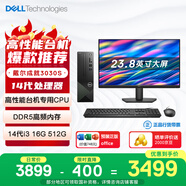 戴爾成就3030S 高性能臺(tái)式電腦(14代i3-14100 16G DDR5高速內(nèi)存 512G)23.8護(hù)眼大屏 商用辦公 學(xué)習(xí)機(jī)