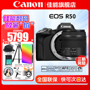 佳能（Canon）EOS R50 微單半畫幅相機 r50小巧便攜 Vlog拍攝直播相機 4K短視頻 R50黑色拆單機+RF15-30鏡頭套裝 直播套餐【無線麥克風~視頻4k采集卡~直播三腳架】