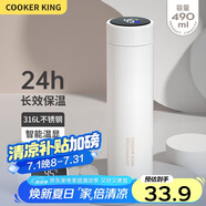 炊大皇保溫杯 316L醫(yī)用級不銹鋼茶水分離商務(wù)便攜智能保溫杯 白色 490ml
