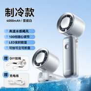 機樂堂制冷小風(fēng)扇戶外便攜暴力小型風(fēng)扇高速手持折疊桌面usb風(fēng)扇 【制冷款】雪瓷白-4000mAh【100檔冷風(fēng)電量 54*60*175mm