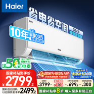 海爾（Haier）凈省電兩匹大掛機一級能效節(jié)能省電客廳臥室壁掛式空調(diào) KFR-48GW/E1-1家電國家補貼20%以舊換新
