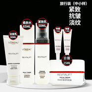 歐萊雅（LOREAL）套裝旅行裝中小樣護膚品抗皺緊致水乳淡化細紋化妝品補水保濕潤膚 中小樣護膚品洗面奶水乳霜眼霜