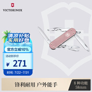 維氏瑞士軍刀鋁面逍遙派58mm戶外刀具折疊刀0.6361.252-X1糖果粉色