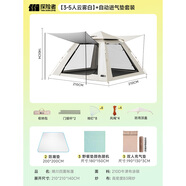 探險(xiǎn)者（TAN XIAN ZHE）帳篷戶外露營防雨過夜3人-4人速開便捷天幕二合一黑膠防曬帳篷 【3-5人云霧白】+自動(dòng)進(jìn)氣墊套裝