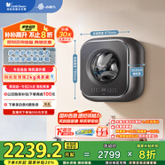 小天鵝（LittleSwan）內衣洗衣機全自動(dòng)家用洗烘一體 懶人洗衣機迷你 嬰兒壁掛【小海綿2.0輕奢版】3公斤水魔方 TD30M60