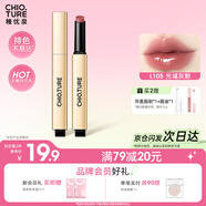稚優(yōu)泉小金管固體唇蜜L105灰粉色唇釉鏡面水光不易沾杯女生生日禮物女