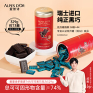 愛普詩（Alpes d'Or）低GI多翡諾74%黑巧克力329g罐裝 瑞士進口 零食生日禮物 成毅代言