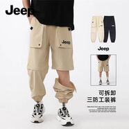 Jeep吉普童裝兒童速干褲2025春夏新款可拆卸兩節(jié)褲男童戶外工裝長褲 1271淺卡其（可拆卸兩截褲） 140 cm【建議身高135-145】