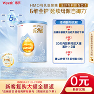 惠氏（Wyeth）啟賦藍鉆HMO幼兒配方奶粉3段（12-36月）350g