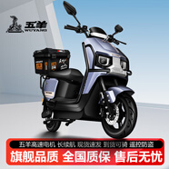 五羊電動(dòng)車(chē)蒼穹72v石墨烯大功率成人電動(dòng)摩托車(chē)長(cháng)續航高端時(shí)尚電摩 本田灰約50速+雙碟剎+NFC=全杠箱 KONG車(chē)#不帶電池充電器無(wú)贈品