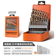 綠林麻花鉆頭套裝高硬度合金加長鉆頭不銹鋼專用含鈷打孔1-10mm 【超硬鈷化】旗艦鐵盒25件套 +13