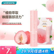屈臣氏植物瑩潤(rùn)護(hù)唇膏3克(蜜桃味) 水潤(rùn)輕薄保濕潤(rùn)澤潤(rùn)唇膏唇膜男女