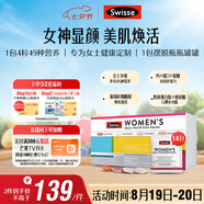Swisse斯維詩(shī) 女士定制每日營(yíng)養(yǎng)包復(fù)合維生素氨糖葡萄籽膠原蛋白肽14袋