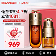 嬌韻詩（CLARINS）黃金雙萃精華 抗皺緊致抗衰老面部精華液 護膚品七夕情人節(jié)禮物 雙萃精華75ml+雙萃眼霜20ml