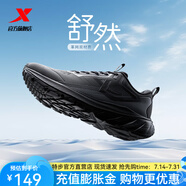 特步（XTEP）【門店同款】舒然跑步鞋男秋冬新款輕質(zhì)運(yùn)動(dòng)鞋耐磨休閑軟底跑鞋男 黑/木炭灰（革面） 44
