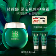 赫蓮娜HR綠寶瓶晚霜50ml禮盒修護(hù)面霜護(hù)膚品化妝品生日禮物送女友