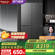 格力（GREE）晶弘十字對開門冰箱一級能效658L -33℃深凍 母嬰保鮮 BCD-658WPSC/原石灰 灰色