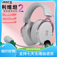 BINGLE賓果利維坦2頭戴式耳機(jī)游戲難言直播同款電競專用臺式 [粉]利維坦2