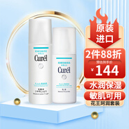 珂潤（Curel）日本花王保濕水乳護(hù)膚套裝潤浸面霜補水高保濕敏感肌可用 爽膚水1號清爽型+保濕乳液